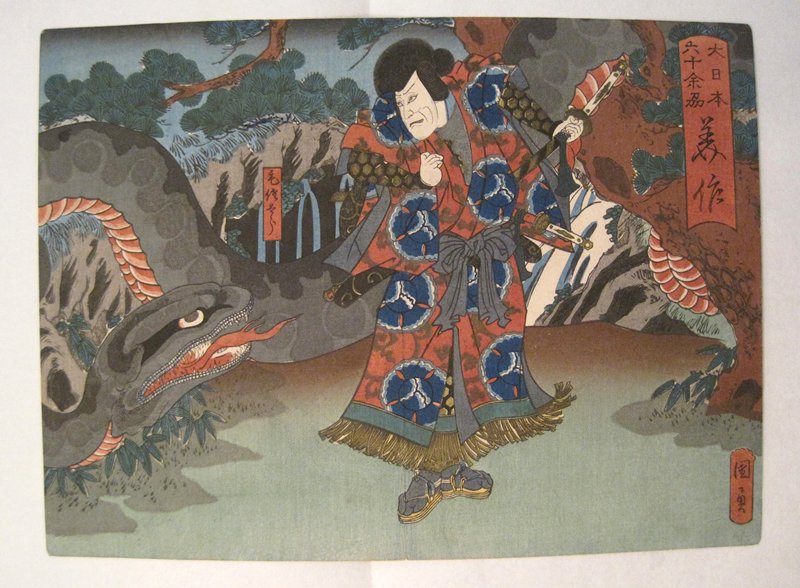 Mimasaka: Actor Ichikawa Ebizō V as Kesatarō, Utagawa Kunikazu, c. 1862