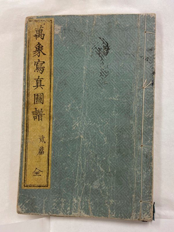 Illustrated Reference Book of Photographs of All the Universe, Vol. 2 (complete), Utagawa Sadahide, 1864