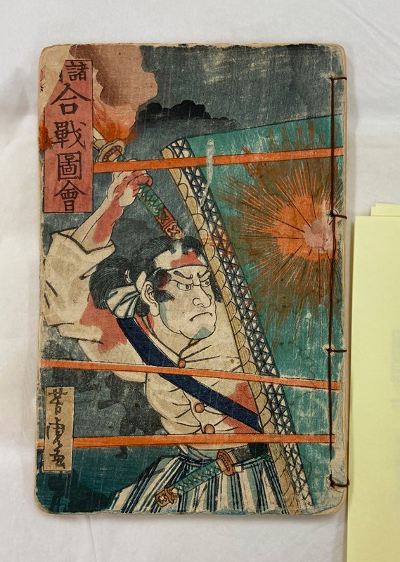 Collection of Pictures of Battles in Various Places, Utagawa Yoshitora, 1868
