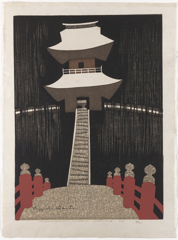 Oku no hosomichi Unganji, Kurohane, Saitō Kiyoshi, 1965