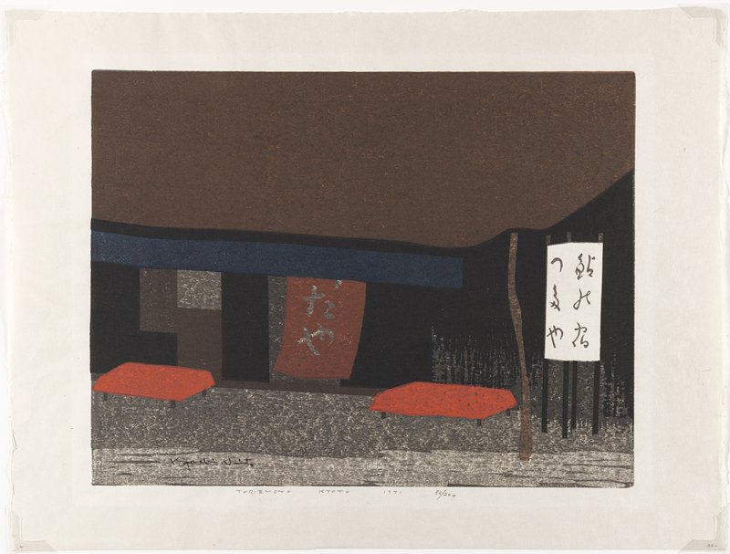 Toriemoto, Kyoto, Saitō Kiyoshi, 1971