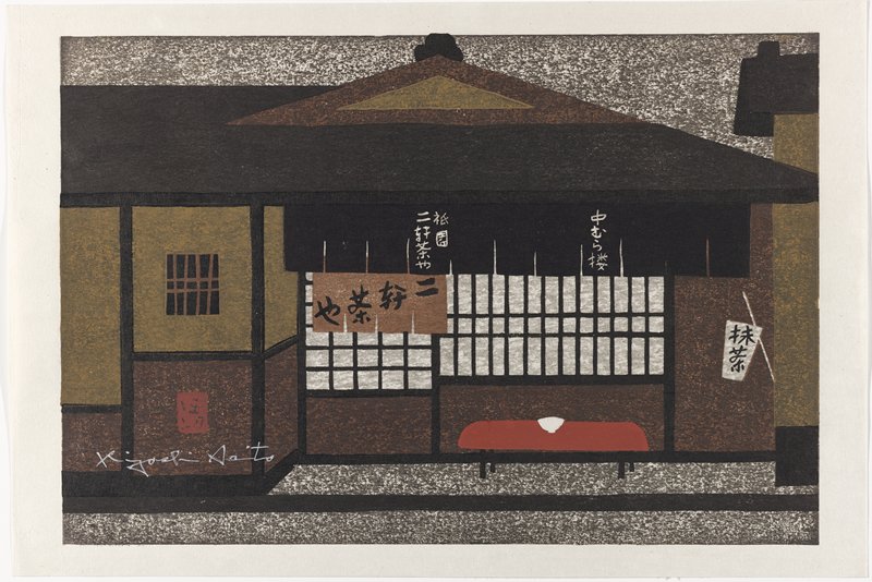 Niken Tea House, Saitō Kiyoshi, 1963?