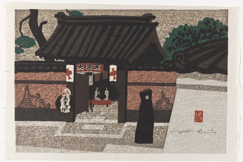 Print (sōsaku hanga), Saitō Kiyoshi, 1963?