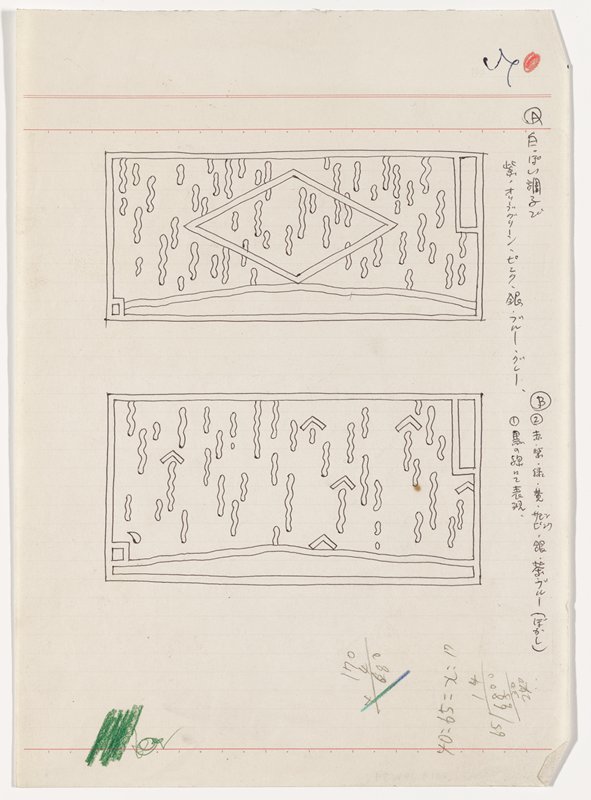 Studies for etchings, Kenji Nakahashi, 20th century