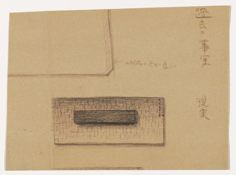 Untitled, Kenji Nakahashi, 20th century