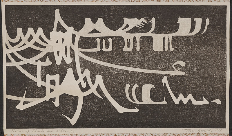 Series of Black and White, G, Yoshida Tōshi, 1956