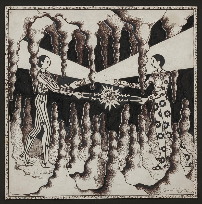 Untitled (Cover design for Artpolice Gazette, Secrets issue), Ann M. Morgan, 1985